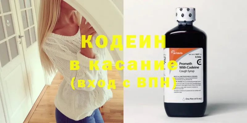 hydra ссылка  Арск  Кодеин напиток Lean (лин) 