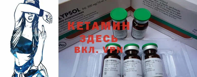 КЕТАМИН ketamine  как найти наркотики  Арск 